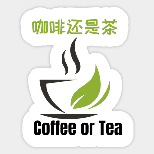 Coffe or Tea Sticker